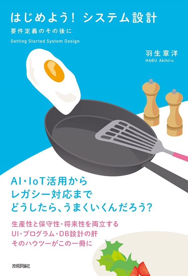 カバー画像