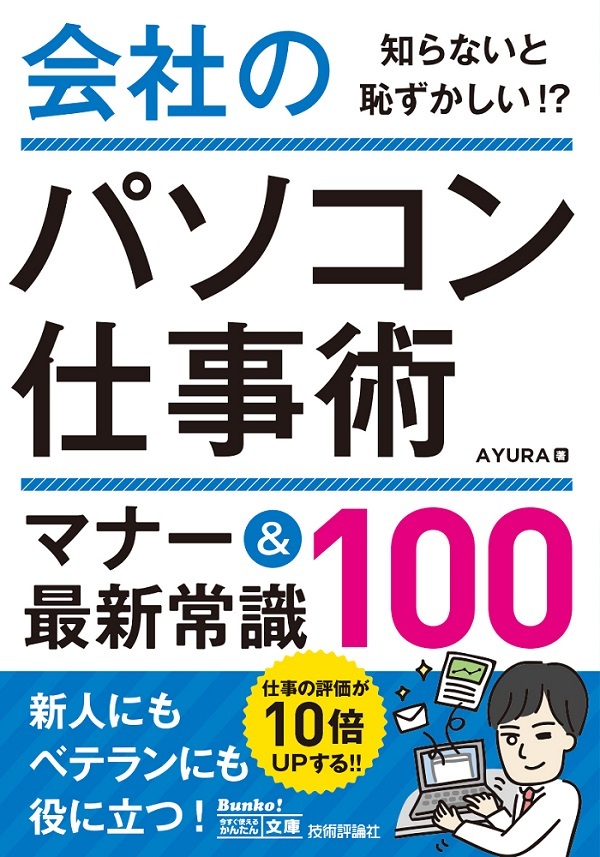カバー画像