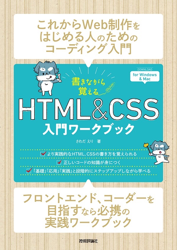 カバー画像