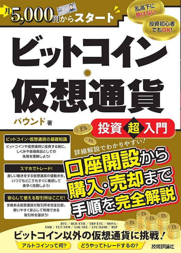 カバー画像