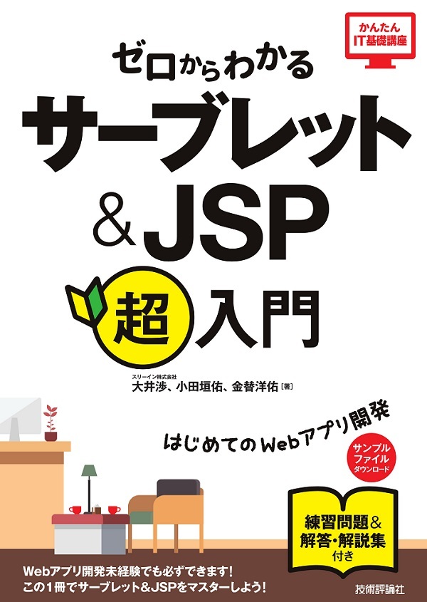 カバー画像