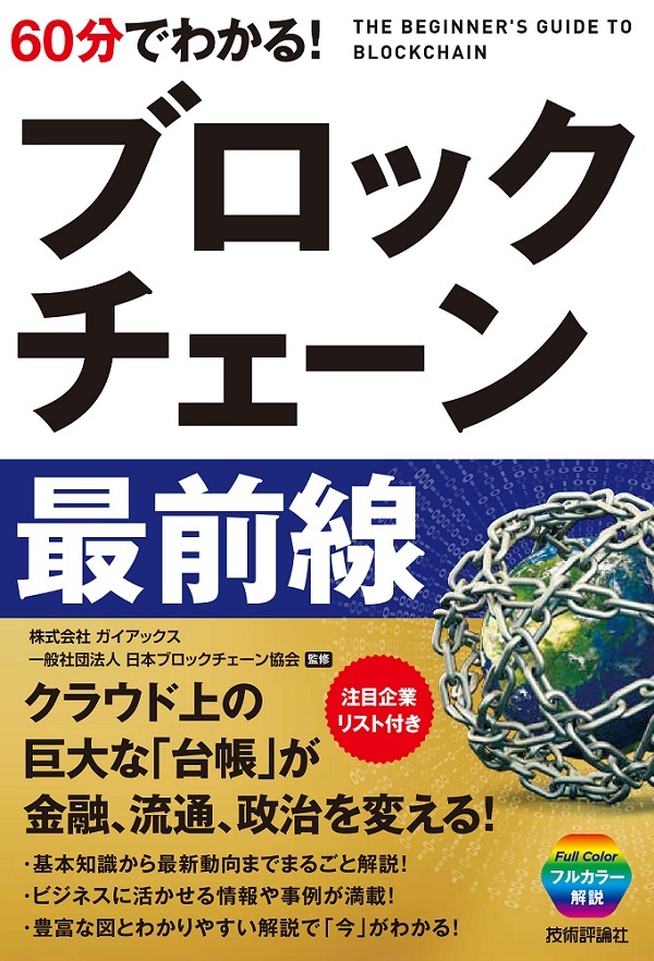 カバー画像