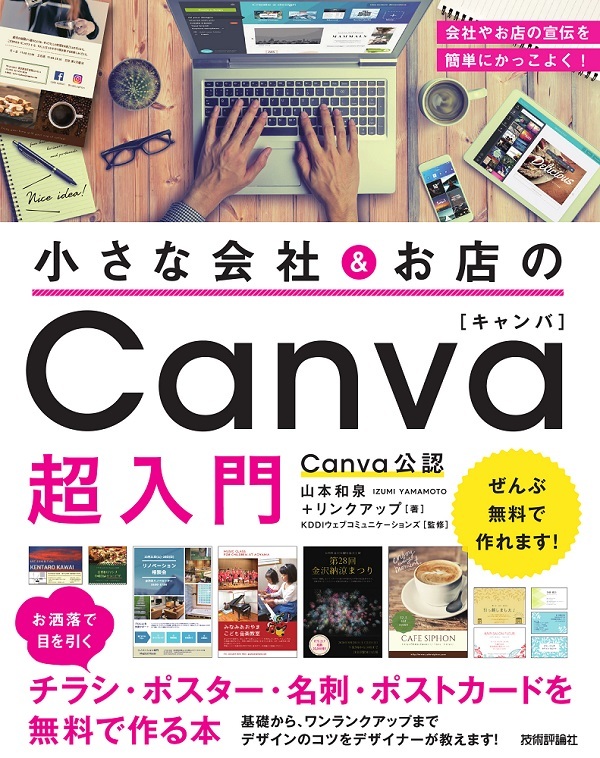 カバー画像