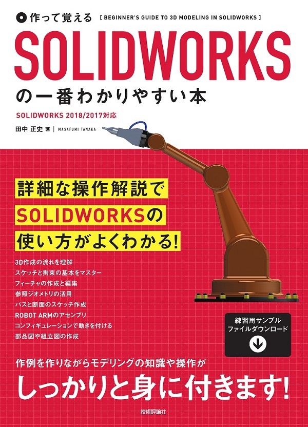 カバー画像