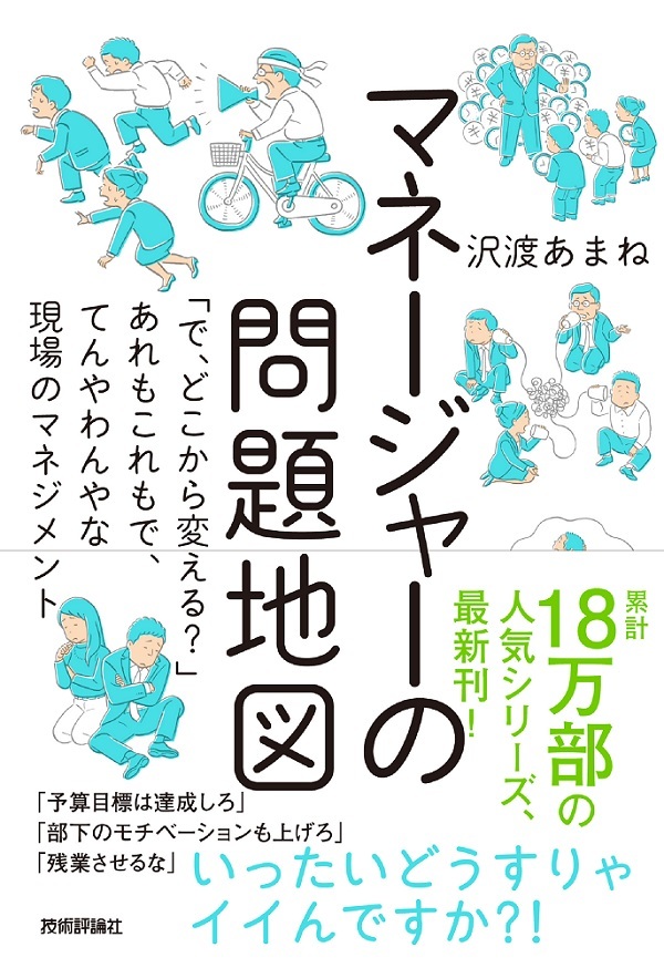 カバー画像
