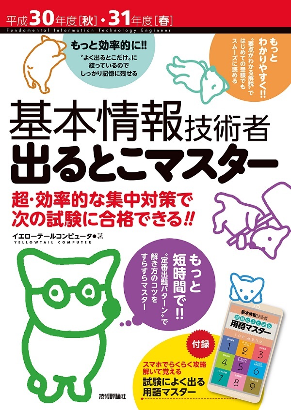 カバー画像