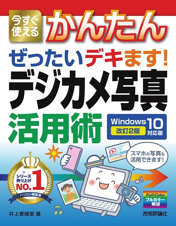 カバー画像