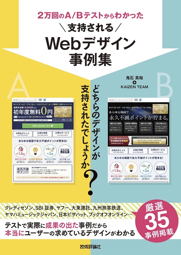 カバー画像