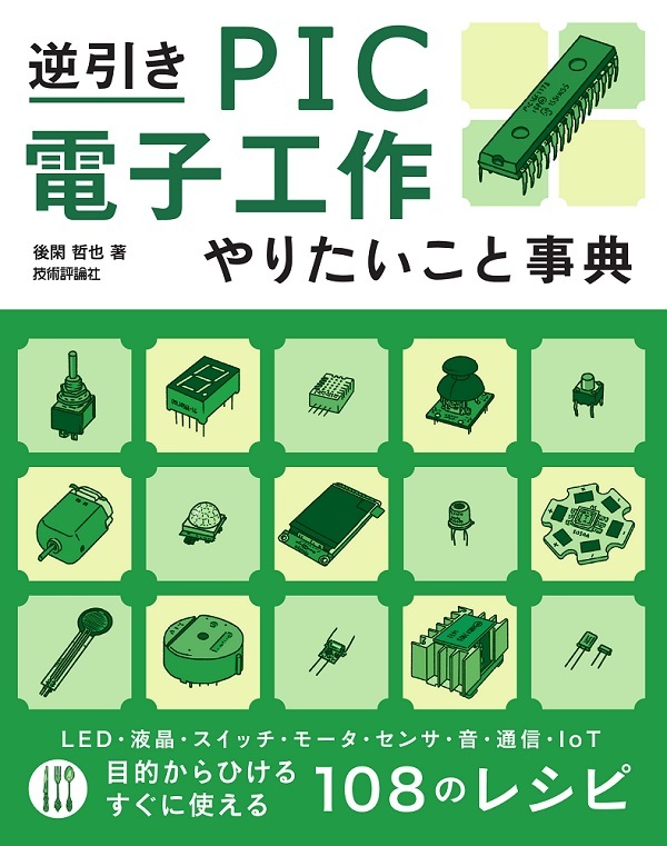 カバー画像