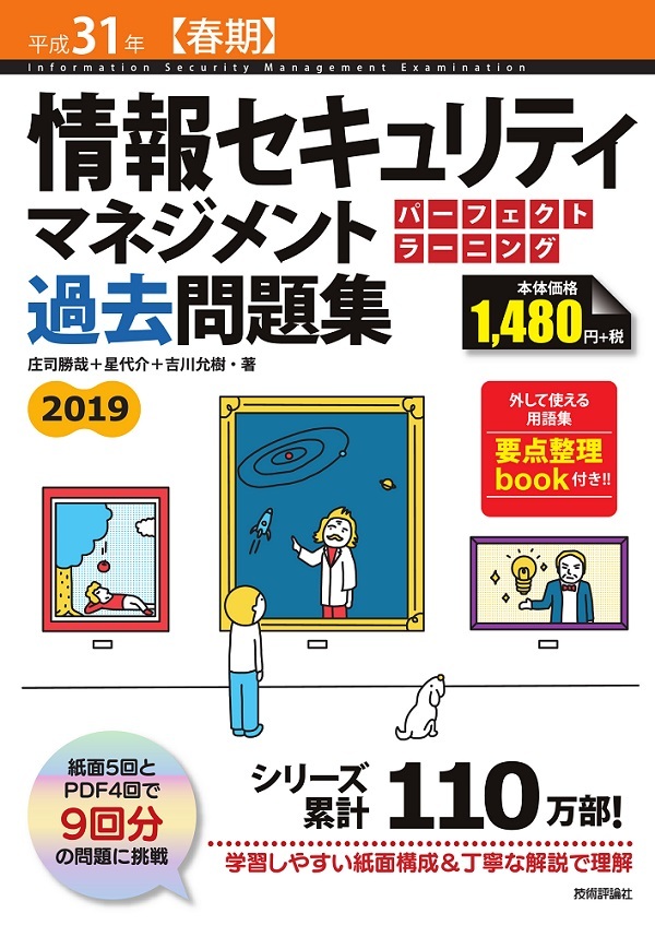 カバー画像