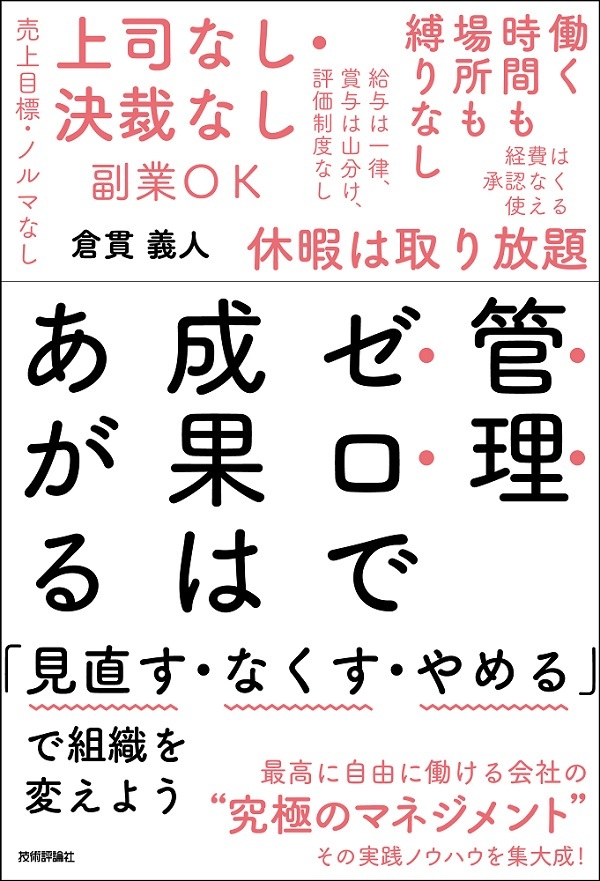 カバー画像