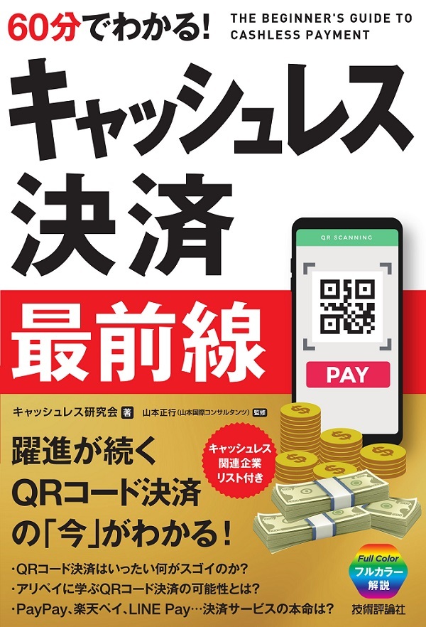 カバー画像