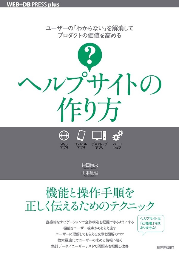 カバー画像