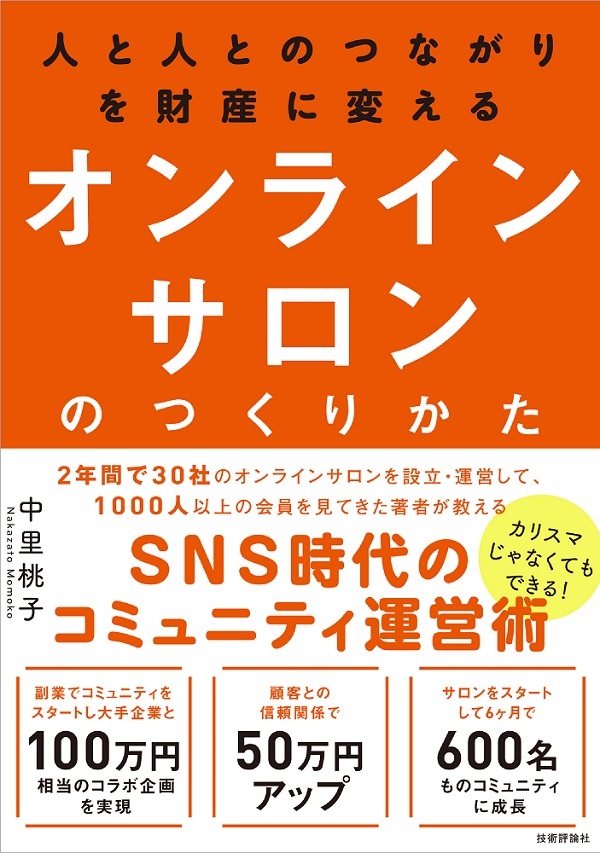 カバー画像