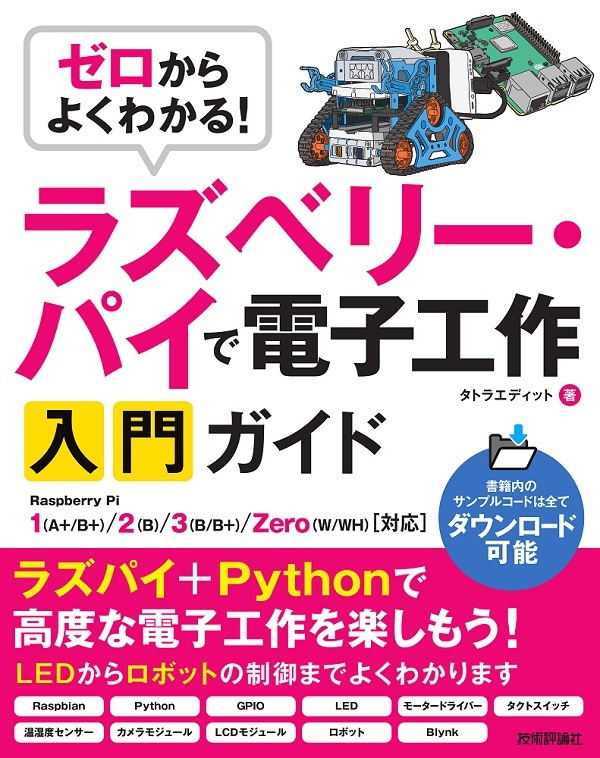 カバー画像