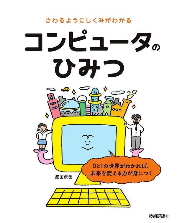 カバー画像