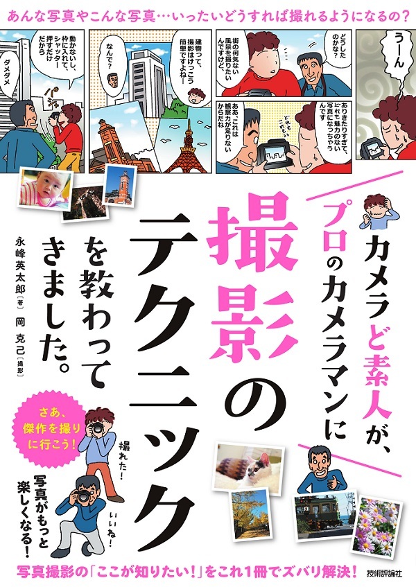 カバー画像
