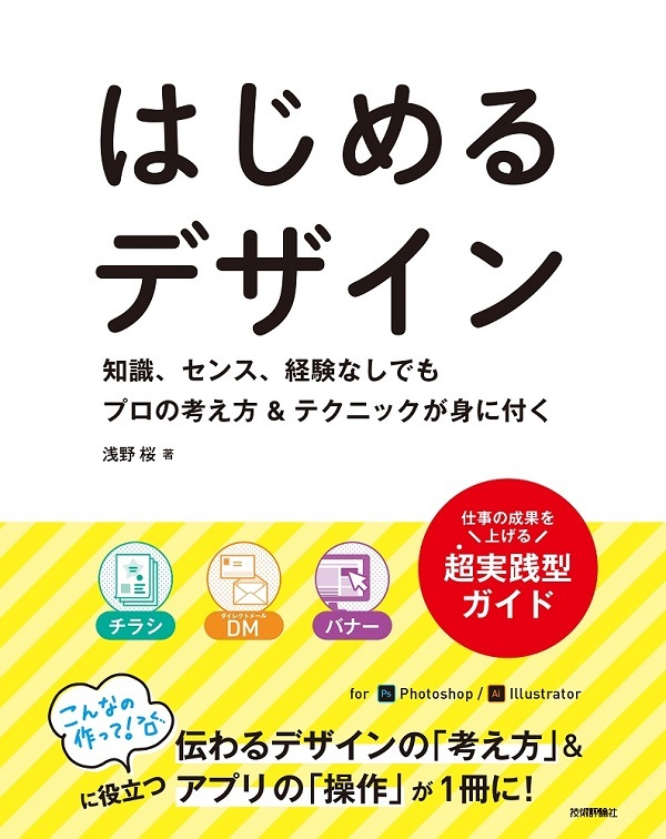カバー画像