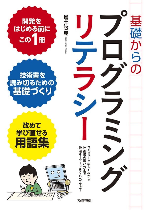 カバー画像