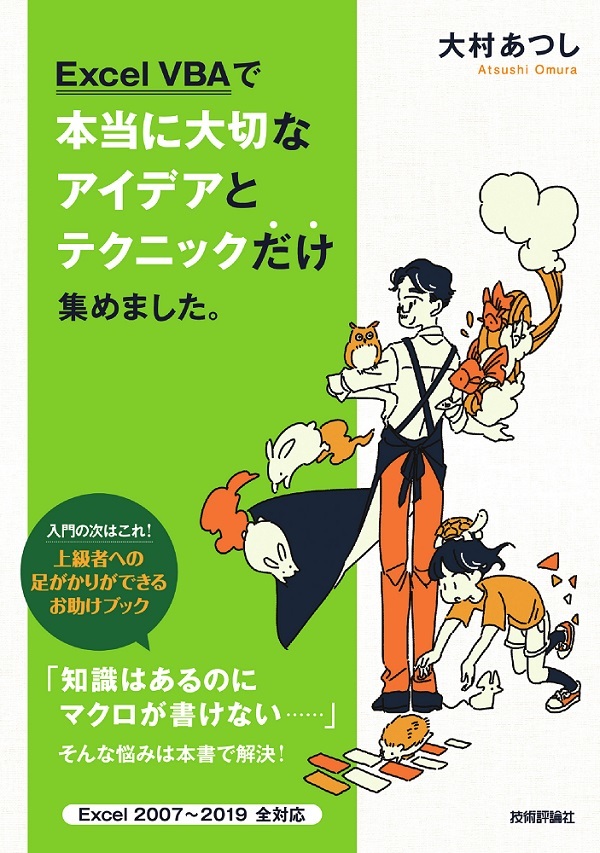 カバー画像