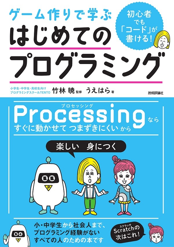 カバー画像