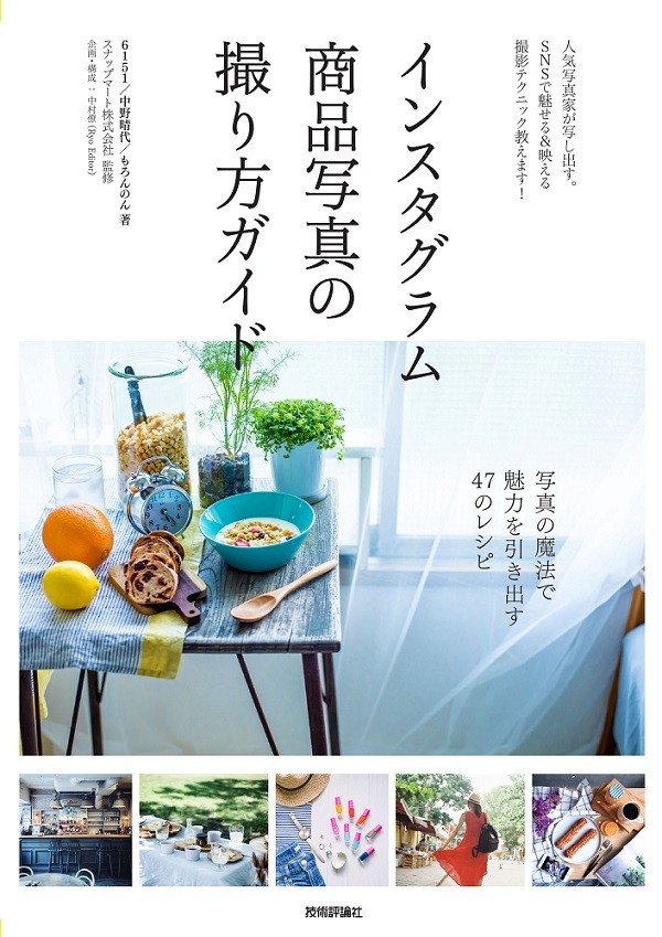 カバー画像