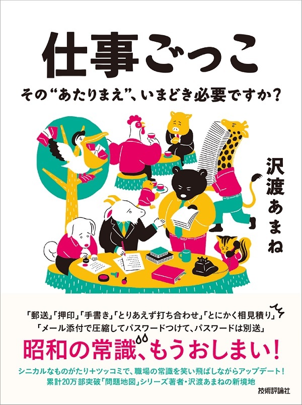 カバー画像