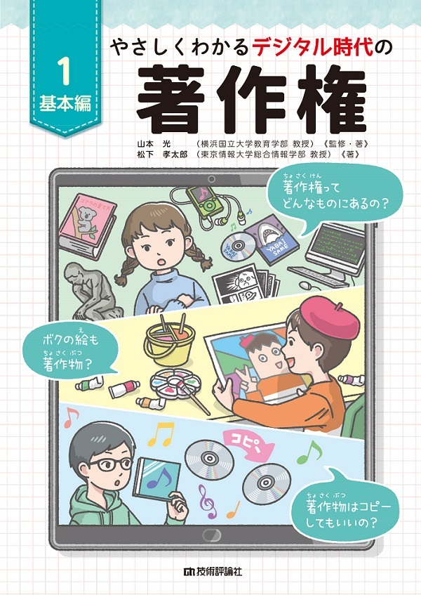 カバー画像