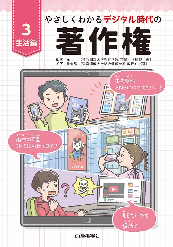 カバー画像