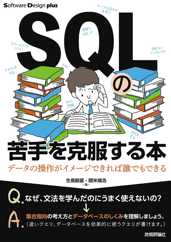 カバー画像
