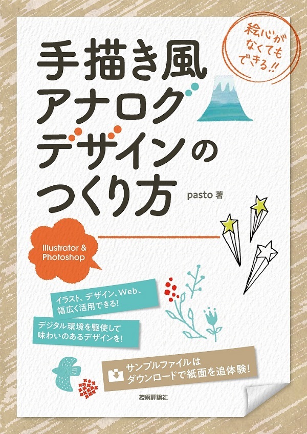 カバー画像