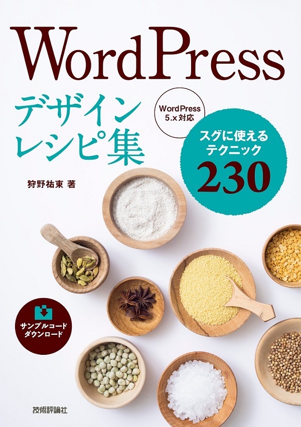 カバー画像
