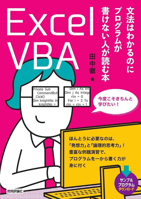 カバー画像