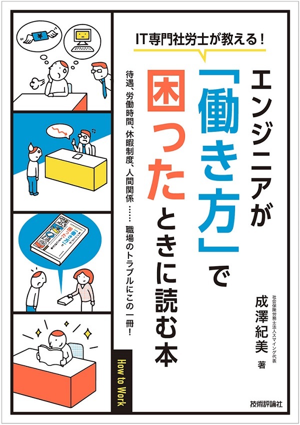カバー画像