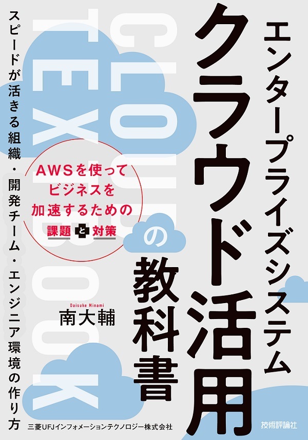 カバー画像