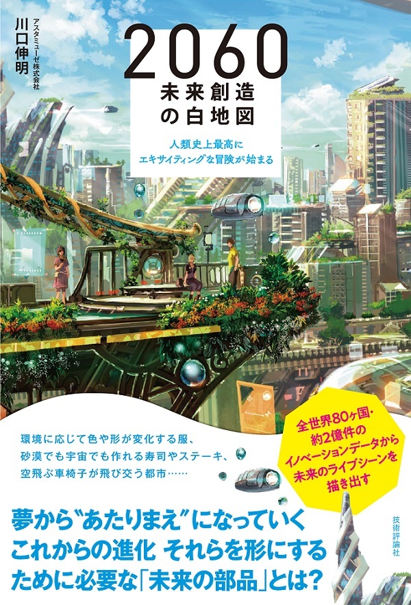 カバー画像