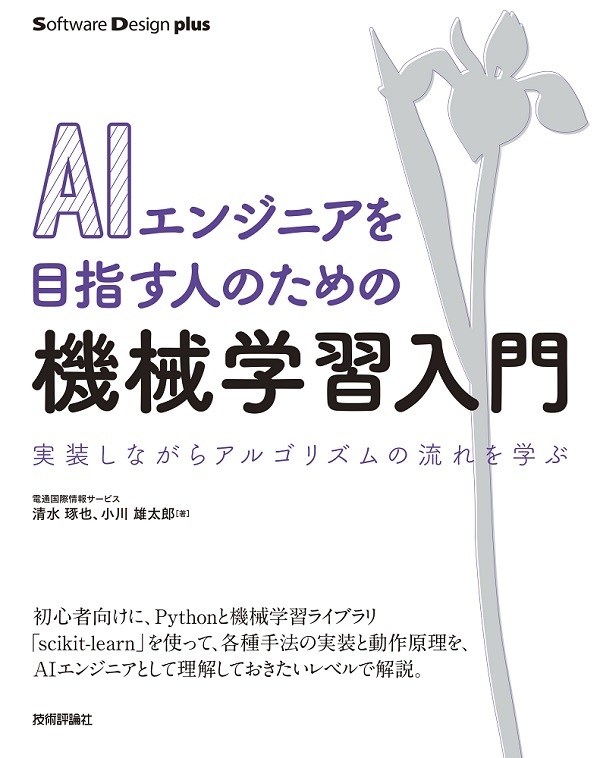 カバー画像