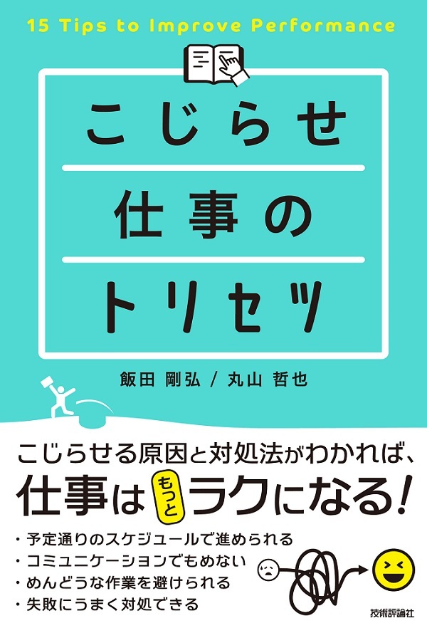 カバー画像