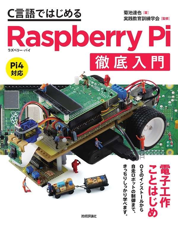 カバー画像