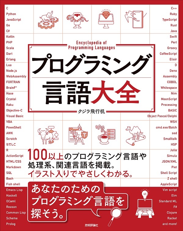 カバー画像