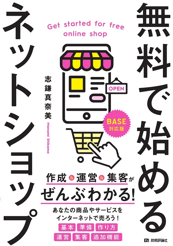 カバー画像