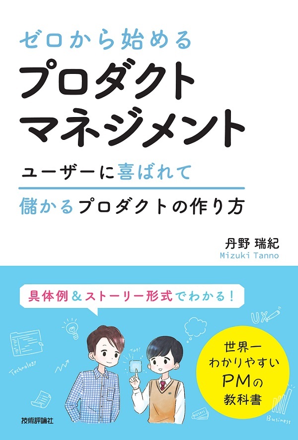 カバー画像