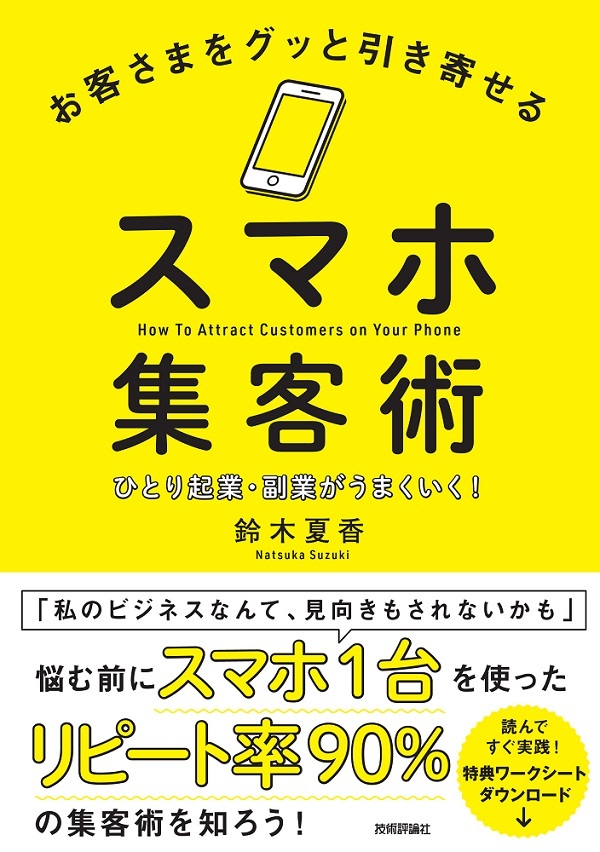 カバー画像