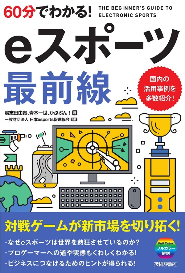 カバー画像