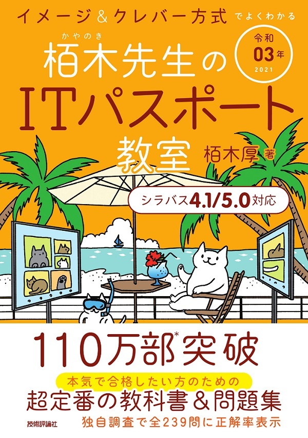 カバー画像
