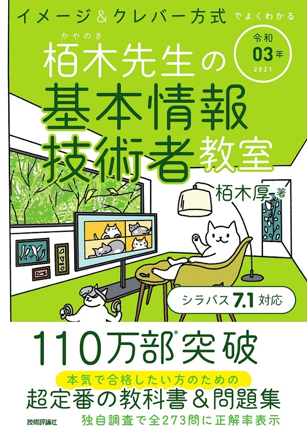 カバー画像