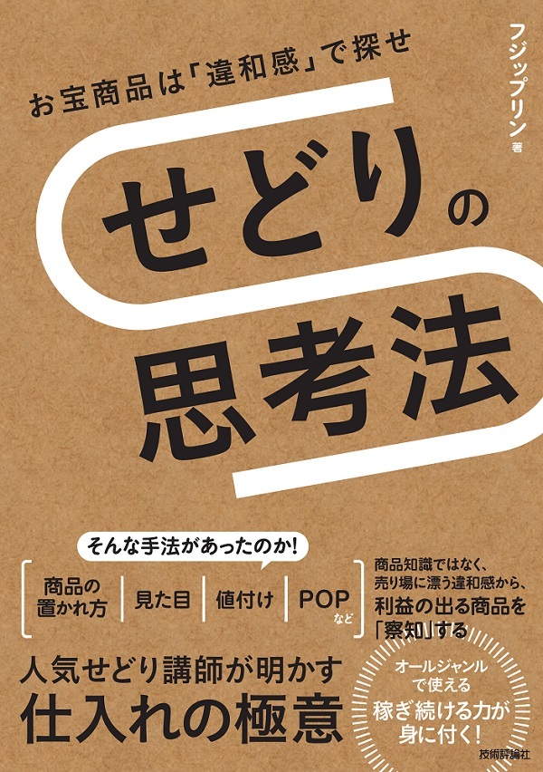 カバー画像