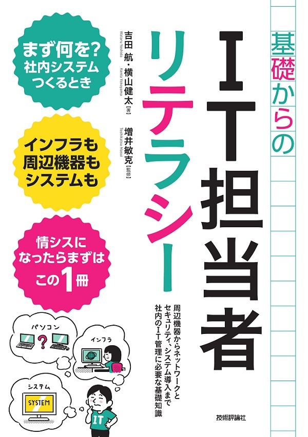 カバー画像