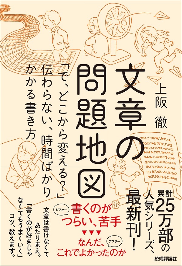 カバー画像