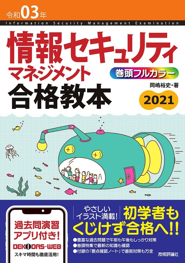 カバー画像